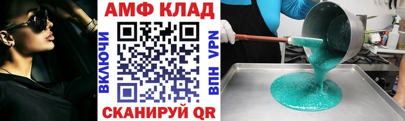 АМФЕТАМИН 98% купить закладку Снежногорск