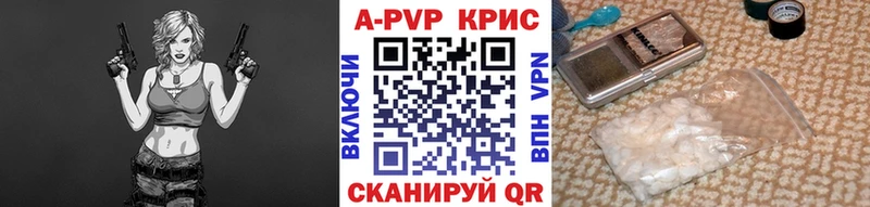 A PVP кристаллы  купить наркотики цена  Снежногорск 