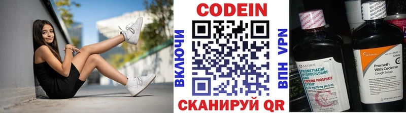 Кодеин напиток Lean (лин)  магазин продажи   Снежногорск 